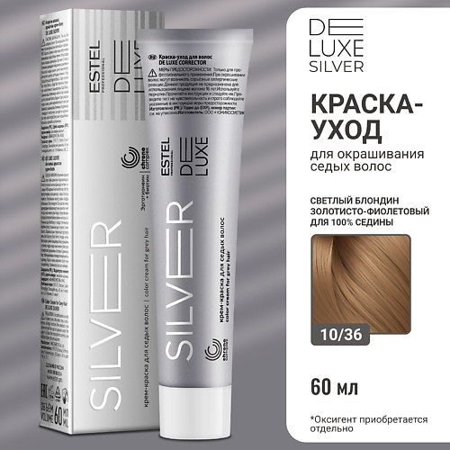 Краска для волос ESTEL PROFESSIONAL Краска-уход для волос DE LUXE SILVER