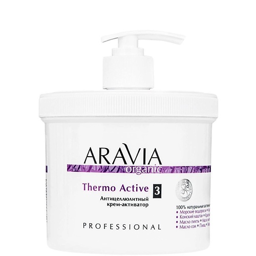 Крем для тела ARAVIA ORGANIC Антицеллюлитный крем-активатор «Thermo Active»
