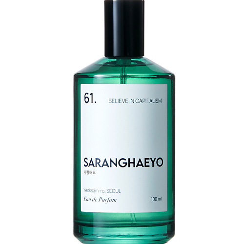 Парфюмерная вода SARANGHAEYO 61. Believe In Capitalism