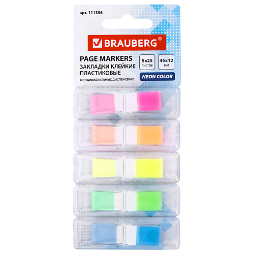 

BRAUBERG Закладки клейкие неоновые, Закладки клейкие неоновые