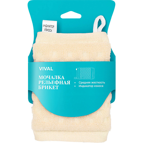 Мочалка VIVAL BEAUTY Мочалка рельефная брикет