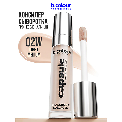 

B.COLOUR PROFESSIONAL Консилер для лица плотный 8, Консилер для лица плотный