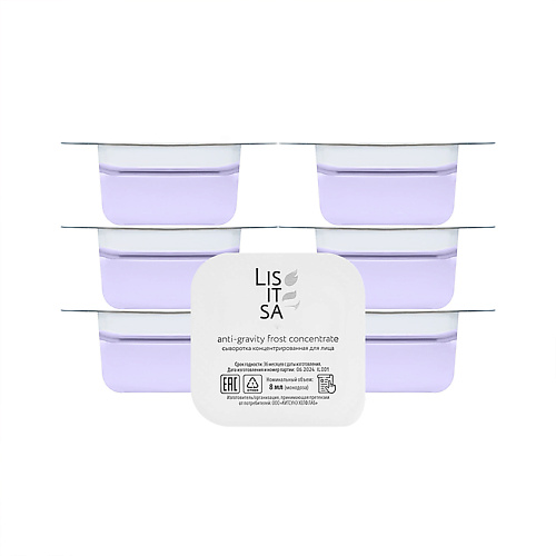 Концентрат для лица LISITSA Криоконцентрат для лица Anti-gravity frost concentrate