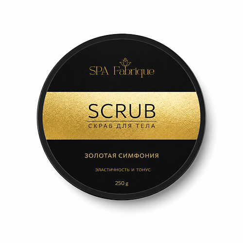 Скраб для тела SPA FABRIQUE Скраб солевой для тела Золотая симфония