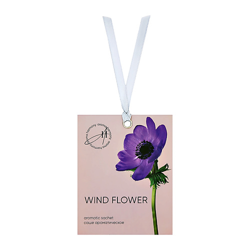 Саше AROMA HARMONY Саше ароматическое SPRING Wind Flower