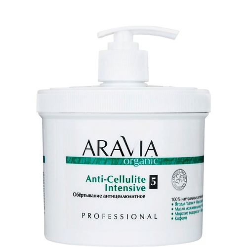 Обертывание для тела ARAVIA ORGANIC Обёртывание антицеллюлитное «Anti-Cellulite Intensive»