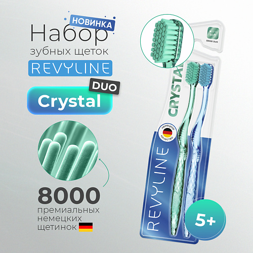 

REVYLINE Набор зубных щеток S8000 Duo Crystal Emerald, Sapphire, Набор зубных щеток S8000 Duo Crystal Emerald, Sapphire