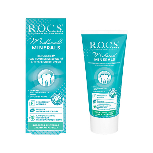 

R.O.C.S. Гель для зубов MEDICAL MINERALS для укрепления 45, Гель для зубов MEDICAL MINERALS для укрепления