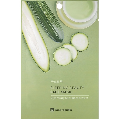 Маска для лица FACE REPUBLIC Маска для лица увлажняющая с экстрактом огурца Sleeping beauty face mask
