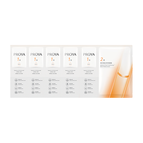 Набор масок для лица PROYA Продукт для ухода за кожей Dual Antibody Brightening Serum Facial Mask