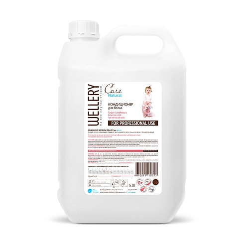 

WELLERY Кондиционер для детского белья Care Natural 5000, Кондиционер для детского белья Care Natural