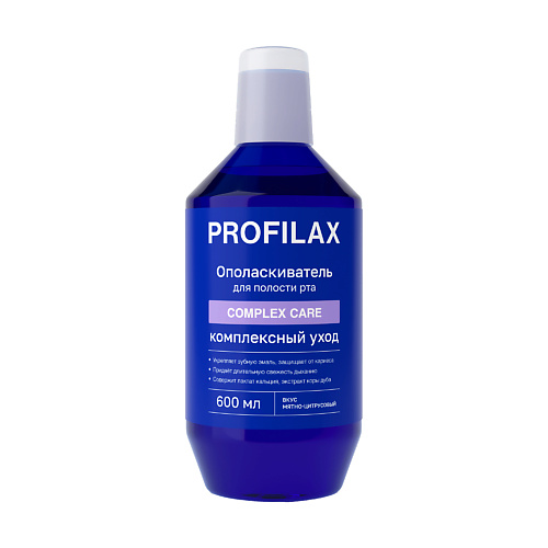 

PROFILAX Ополаскиватель для рта Complex Care 600, Ополаскиватель для рта Complex Care