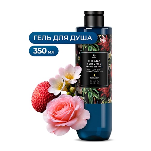 Гель для душа GRASS Milana Spring Bloom Парфюмированный гель для душа