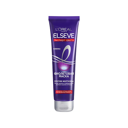 Маска для волос L'OREAL PROFESSIONNEL Маска для волос ELSEVE ЭКСПЕРТ ЦВЕТА ФИОЛЕТОВАЯ против желтизны