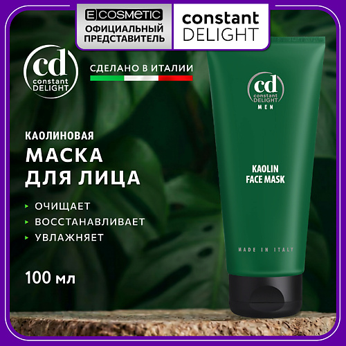 Каолиновая маска для лица MEN