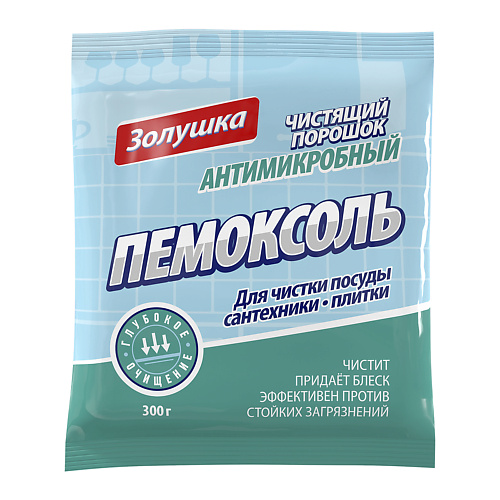 Универсальное чистящее средство ЗОЛУШКА Чистящий порошок антимикробный Пемоксоль