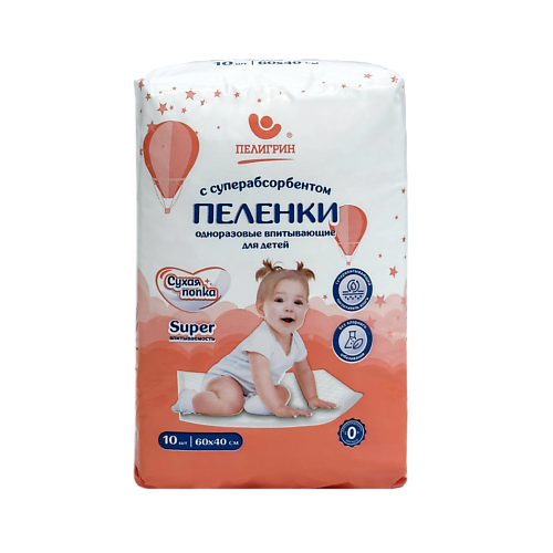 ПЕЛИГРИН Пеленки одноразовые впитывающие с суперабсорбентом