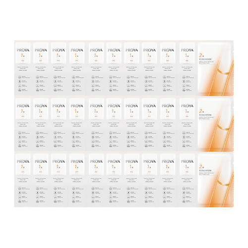 Набор масок для лица PROYA Набор осветляющих масок для лица Double Effect Whitening Brightening Mask 3.0