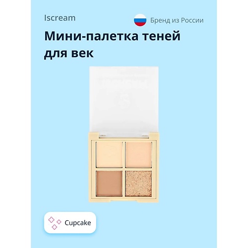 Палетка ISCREAM Мини-палетка теней для век DESSERTS