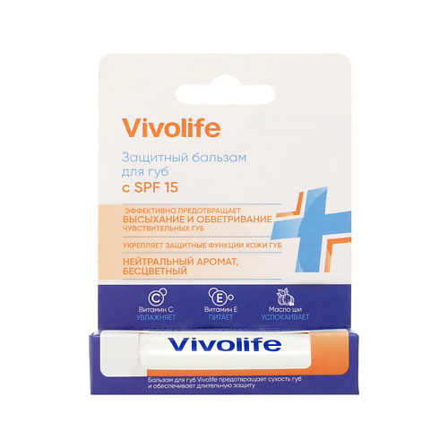 Бальзам для губ VIVOLIFE Бальзам для губ с SPF 15 (защитный)
