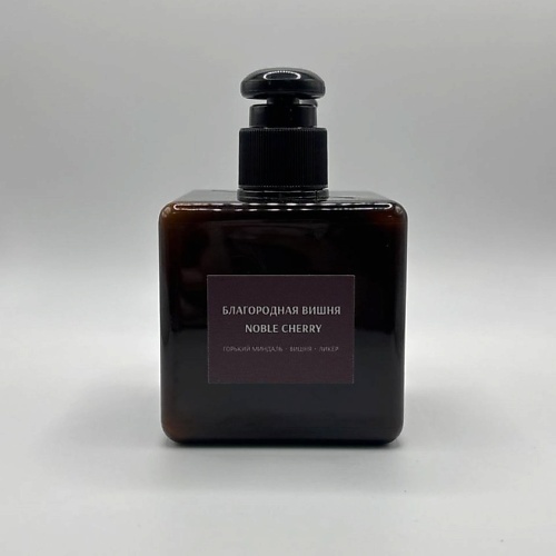 Крем для тела RO PERFUME & COSMETICS Парфюмированный крем для тела Noble Cherry