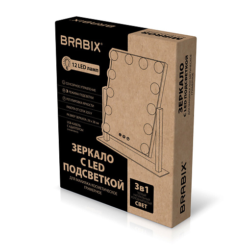 Зеркало для макияжа гримерное с подсветкой