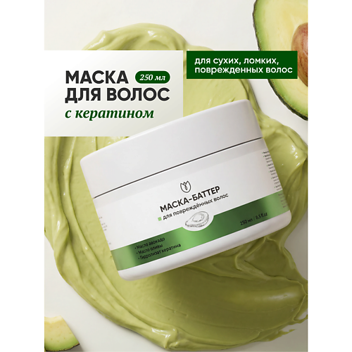 Маска для волос АЛТЕЯ Маска для волос профессиональная с кератином восстанавливающая, бальзам для волос