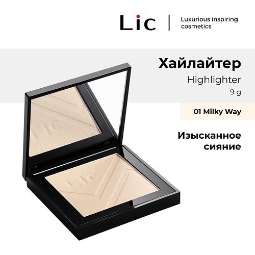 Хайлайтер для лица LIC Хайлайтер/Highlighter