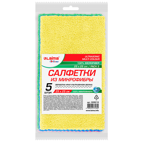 Салфетки для уборки LAIMA Салфетки из микрофибры ULTRASONIC MULTI COLOUR PACK 5 HOME