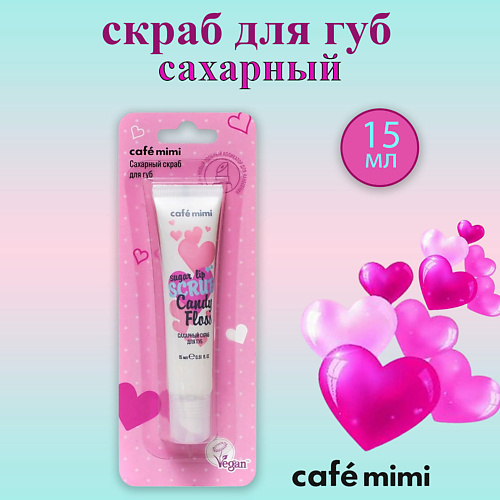Скраб для губ CAFÉ MIMI Скраб для губ Сахарный