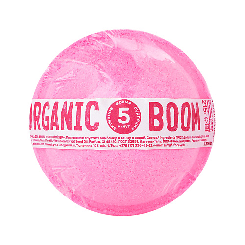 Бомбочка для ванны FAMILY FOREVER FACTORY Бомбочка для ванны ORGANIC BOOM Розовый гейзер