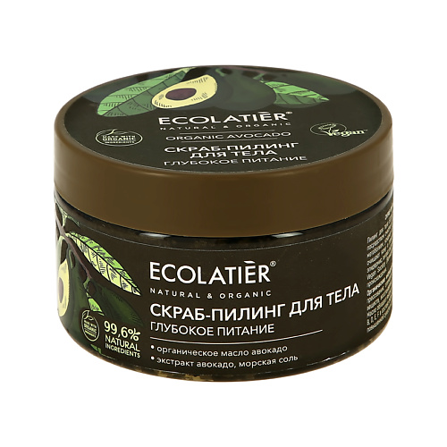 Скраб для тела ECOLATIER Ecolatier Скраб-пилинг для тела ORGANIC AVOCADO Глубокое питание
