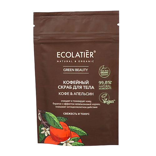 Скраб для тела ECOLATIER Ecolatier Скраб для тела КОФЕ & АПЕЛЬСИН Свежесть и тонус