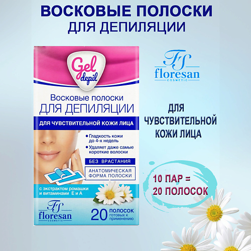 Восковые полоски для депиляции FLORESAN Восковые полоски для депиляции Gel Depil для чувствительной кожи лица