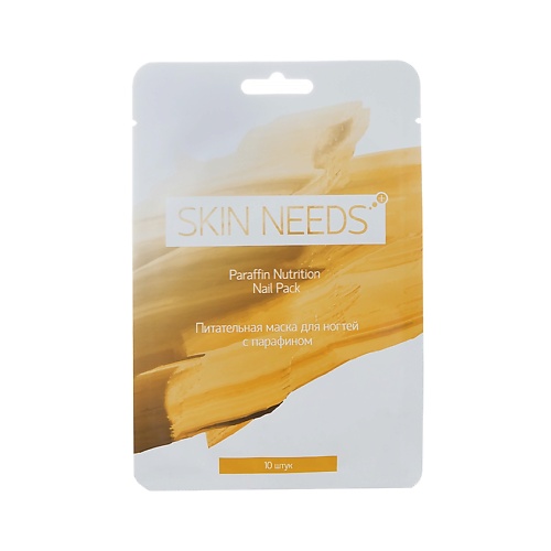 Питательная маска для ногтей с парафином SKIN NEEDS PLUS