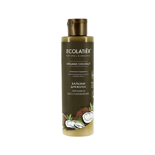 Бальзам для волос ECOLATIER Ecolatier Бальзам для волос ORGANIC COCONUT Питание & восстановление