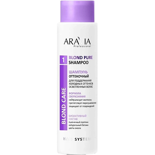Шампунь для волос ARAVIA PROFESSIONAL Шампунь оттеночный для поддержания холодных оттенков осветленных волос Blond Pure Shampoo