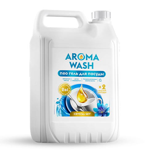 Гель для мытья посуды AROMA WASH Средство для мытья посуды с ароматом Lavander Sky