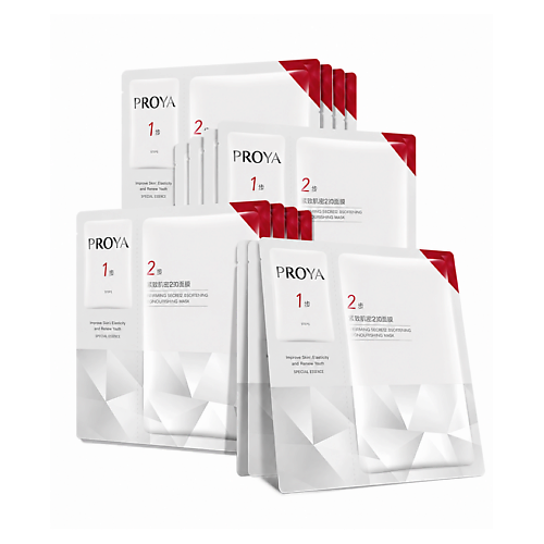 Набор масок для лица PROYA Набор укрепляющих питательных масок Advanced Firming Nourishing Concentrating Mask