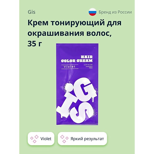 Краска оттеночная GIS Крем тонирующий для окрашивания волос