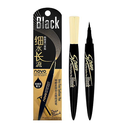 Подводка для глаз NOVO Подводка для глаз BLACK SPAN
