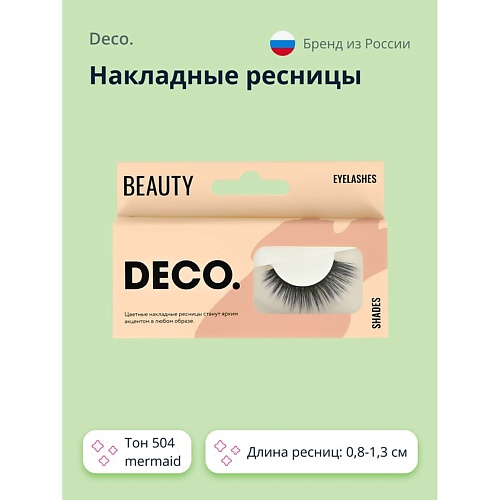 Ресницы накладные DECO. Накладные ресницы SHADE №504 mermaid
