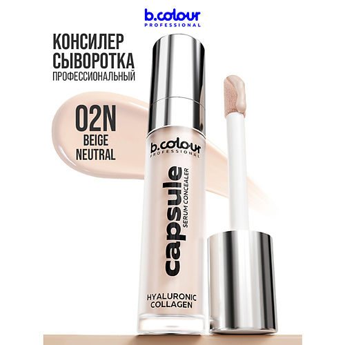 Консилер B.COLOUR PROFESSIONAL Консилер для лица плотный