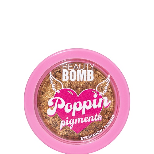 

BEAUTY BOMB Тени-пигмент Poppin Pigments, Тени-пигмент Poppin Pigments
