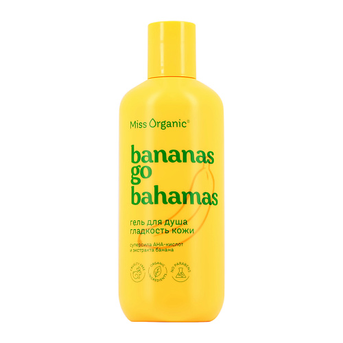 Гель для душа MISS ORGANIC Гель для душа гладкость кожи с AHA-кислотами и экстрактом банана