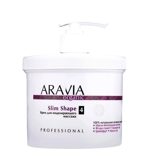 Крем для тела ARAVIA ORGANIC Крем для моделирующего массажа «Slim Shape»