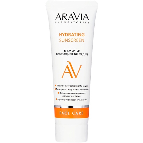 Солнцезащитный крем для лица ARAVIA LABORATORIES Крем дневной фотозащитный SPF 50 Hydrating Sunscreen