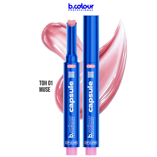 B.COLOUR PROFESSIONAL Блеск для губ бальзам увлажняющий CAPSULE