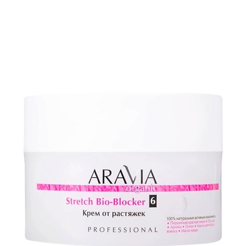 Крем для тела ARAVIA ORGANIC Крем от растяжек Stretch Bio-Blocker