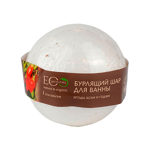Бомбочка для ванны EO LABORATORIE Бурлящий шар для ванны Ягоды асаи и годжи